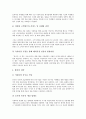 [중소기업 성공사례][중소기업][기업]중소기업 사업 성공사례, 중소기업 생산자동화 성공사례, 중소기업 지식서비스수출 성공사례, 중소기업 중국시장진입 성공사례, 중소기업 소프트웨어개발 성공사례 분석 13페이지