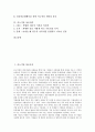 [중소기업 성공][중소기업][성공][중소기업 성공요인][중소기업 성공조건][중소기업 성공사례][중소기업 성공전략]중소기업 성공요인, 중소기업 성공조건, 중소기업 성공사례, 중소기업 성공전략 분석 2페이지