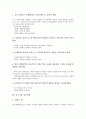 [중소기업 성공][중소기업][성공][중소기업 성공요인][중소기업 성공조건][중소기업 성공사례][중소기업 성공전략]중소기업 성공요인, 중소기업 성공조건, 중소기업 성공사례, 중소기업 성공전략 분석 4페이지