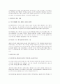 [중소기업 성공][중소기업][성공][중소기업 성공요인][중소기업 성공조건][중소기업 성공사례][중소기업 성공전략]중소기업 성공요인, 중소기업 성공조건, 중소기업 성공사례, 중소기업 성공전략 분석 5페이지