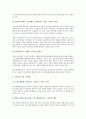[중소기업 성공][중소기업][성공][중소기업 성공요인][중소기업 성공조건][중소기업 성공사례][중소기업 성공전략]중소기업 성공요인, 중소기업 성공조건, 중소기업 성공사례, 중소기업 성공전략 분석 6페이지