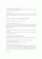 [중소기업 성공][중소기업][성공][중소기업 성공요인][중소기업 성공조건][중소기업 성공사례][중소기업 성공전략]중소기업 성공요인, 중소기업 성공조건, 중소기업 성공사례, 중소기업 성공전략 분석 9페이지