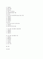 [중소기업 기술지원][중소기업][기술지원][기업][기술]중소기업 기술지원의 정책, 중소기업 기술지원의 성과, 중소기업 기술지원의 사업, 중소기업 기술지원의 정보전산망, 중소기업 기술지원의 지도 분석 3페이지
