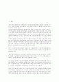 [중소기업 기술지원][중소기업][기술지원][기업][기술]중소기업 기술지원의 정책, 중소기업 기술지원의 성과, 중소기업 기술지원의 사업, 중소기업 기술지원의 정보전산망, 중소기업 기술지원의 지도 분석 4페이지