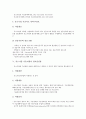 [중소기업 기술지원][중소기업][기술지원][기업][기술]중소기업 기술지원의 정책, 중소기업 기술지원의 성과, 중소기업 기술지원의 사업, 중소기업 기술지원의 정보전산망, 중소기업 기술지원의 지도 분석 15페이지