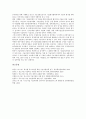 [중소기업 기술지원][중소기업][기술지원][기업][기술]중소기업 기술지원의 정책, 중소기업 기술지원의 성과, 중소기업 기술지원의 사업, 중소기업 기술지원의 정보전산망, 중소기업 기술지원의 지도 분석 17페이지