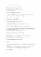 [중소기업 지원][중소기업][기업][신용보증지원]중소기업 신용보증지원, 중소기업 판로확보지원, 중소기업 창업지원, 중소기업 입지지원, 중소기업 회생지원, 중소기업 기술지원, 중소기업 발굴지원 분석 4페이지