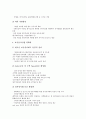 [중소기업 지원][중소기업][기업][신용보증지원]중소기업 신용보증지원, 중소기업 판로확보지원, 중소기업 창업지원, 중소기업 입지지원, 중소기업 회생지원, 중소기업 기술지원, 중소기업 발굴지원 분석 5페이지