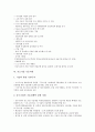 [중소기업 지원][중소기업][기업][신용보증지원]중소기업 신용보증지원, 중소기업 판로확보지원, 중소기업 창업지원, 중소기업 입지지원, 중소기업 회생지원, 중소기업 기술지원, 중소기업 발굴지원 분석 10페이지
