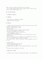 [중소기업 지원][중소기업][기업][신용보증지원]중소기업 신용보증지원, 중소기업 판로확보지원, 중소기업 창업지원, 중소기업 입지지원, 중소기업 회생지원, 중소기업 기술지원, 중소기업 발굴지원 분석 11페이지