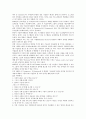 [중소기업 인적자원][중소기업][인적자원][기업][중소기업 인적자원 중요성][E커머스]중소기업 인적자원의 중요성, 중소기업 인적자원의 개발, 중소기업 인적자원의 E커머스, 중소기업 인적자원의 관리 분석 5페이지