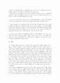 [중소기업 인적자원][중소기업][인적자원][기업][중소기업 인적자원 중요성][E커머스]중소기업 인적자원의 중요성, 중소기업 인적자원의 개발, 중소기업 인적자원의 E커머스, 중소기업 인적자원의 관리 분석 7페이지