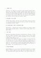 [중소기업 자금][중소기업][자금][중소기업 자금 종류][중소기업 자금 계획][중소기업 자금 대외의존]중소기업 자금의 종류, 중소기업 자금의 계획, 중소기업 자금의 대외의존, 중소기업 자금의 신용보증 분석 4페이지
