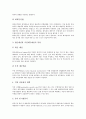 [중소기업 자금][중소기업][자금][중소기업 자금 종류][중소기업 자금 계획][중소기업 자금 대외의존]중소기업 자금의 종류, 중소기업 자금의 계획, 중소기업 자금의 대외의존, 중소기업 자금의 신용보증 분석 5페이지