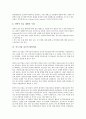 [중소기업 자금][중소기업][자금][중소기업 자금 종류][중소기업 자금 계획][중소기업 자금 대외의존]중소기업 자금의 종류, 중소기업 자금의 계획, 중소기업 자금의 대외의존, 중소기업 자금의 신용보증 분석 6페이지