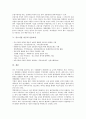 [중소기업 자금][중소기업][자금][중소기업 자금 종류][중소기업 자금 계획][중소기업 자금 대외의존]중소기업 자금의 종류, 중소기업 자금의 계획, 중소기업 자금의 대외의존, 중소기업 자금의 신용보증 분석 7페이지