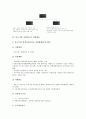 [중소기업][정책자금]중소기업 정책자금의 개념, 중소기업 정책자금의 역사, 중소기업 정책자금의 의의, 중소기업 정책자금의 지원형태, 중소기업 정책자금의 지원내용, 중소기업 정책자금의 표준심사기준 분석 7페이지