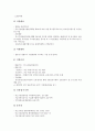[중소기업][정책자금]중소기업 정책자금의 개념, 중소기업 정책자금의 역사, 중소기업 정책자금의 의의, 중소기업 정책자금의 지원형태, 중소기업 정책자금의 지원내용, 중소기업 정책자금의 표준심사기준 분석 10페이지