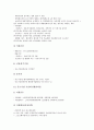 [중소기업][정책자금]중소기업 정책자금의 개념, 중소기업 정책자금의 역사, 중소기업 정책자금의 의의, 중소기업 정책자금의 지원형태, 중소기업 정책자금의 지원내용, 중소기업 정책자금의 표준심사기준 분석 15페이지