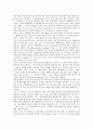 [중소기업][정책자금]중소기업 정책자금의 개념, 중소기업 정책자금의 역사, 중소기업 정책자금의 의의, 중소기업 정책자금의 지원형태, 중소기업 정책자금의 지원내용, 중소기업 정책자금의 표준심사기준 분석 19페이지