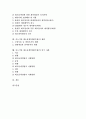 중소기업 제조물책임법(PL법) 제정과 시행, 중소기업 제조물책임법(PL법) 주요내용, 영향, 중소기업 제조물책임법(PL법) 계약관리, 중소기업 제조물책임법(PL법) 제한, 중소기업 제조물책임법(PL법) 외국 사례 2페이지