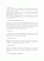 중소기업 제조물책임법(PL법) 제정과 시행, 중소기업 제조물책임법(PL법) 주요내용, 영향, 중소기업 제조물책임법(PL법) 계약관리, 중소기업 제조물책임법(PL법) 제한, 중소기업 제조물책임법(PL법) 외국 사례 5페이지
