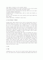 중소기업 제조물책임법(PL법) 제정과 시행, 중소기업 제조물책임법(PL법) 주요내용, 영향, 중소기업 제조물책임법(PL법) 계약관리, 중소기업 제조물책임법(PL법) 제한, 중소기업 제조물책임법(PL법) 외국 사례 11페이지