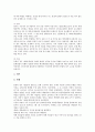 중소기업 제조물책임법(PL법) 제정과 시행, 중소기업 제조물책임법(PL법) 주요내용, 영향, 중소기업 제조물책임법(PL법) 계약관리, 중소기업 제조물책임법(PL법) 제한, 중소기업 제조물책임법(PL법) 외국 사례 13페이지