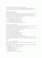 [중소기업 제품][중소기업][제품][기업][경쟁입찰제도]중소기업 제품의 법률, 중소기업 제품의 개발, 중소기업 제품의 경쟁입찰제도, 중소기업 제품의 품질인증제도, 중소기업 제품의 구매계획수립제도 분석 4페이지