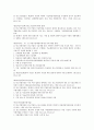 [중소기업 제품][중소기업][제품][기업][경쟁입찰제도]중소기업 제품의 법률, 중소기업 제품의 개발, 중소기업 제품의 경쟁입찰제도, 중소기업 제품의 품질인증제도, 중소기업 제품의 구매계획수립제도 분석 5페이지