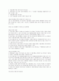 [중소기업 제품][중소기업][제품][기업][경쟁입찰제도]중소기업 제품의 법률, 중소기업 제품의 개발, 중소기업 제품의 경쟁입찰제도, 중소기업 제품의 품질인증제도, 중소기업 제품의 구매계획수립제도 분석 6페이지