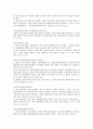 [중소기업 제품][중소기업][제품][기업][경쟁입찰제도]중소기업 제품의 법률, 중소기업 제품의 개발, 중소기업 제품의 경쟁입찰제도, 중소기업 제품의 품질인증제도, 중소기업 제품의 구매계획수립제도 분석 7페이지