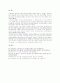[중소기업 제품][중소기업][제품][기업][경쟁입찰제도]중소기업 제품의 법률, 중소기업 제품의 개발, 중소기업 제품의 경쟁입찰제도, 중소기업 제품의 품질인증제도, 중소기업 제품의 구매계획수립제도 분석 13페이지