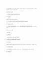 중소기업 조세지원의 관세, 중소기업 조세지원의 주식매입선택권, 중소기업 조세지원의 에너지절약시설, 중소기업 조세지원의 기술도입대가, 중소기업 조세지원의 기술지도비, 중소기업 조세지원의 지역이전 분석 8페이지