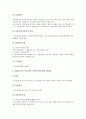 중소기업 조세지원의 관세, 중소기업 조세지원의 주식매입선택권, 중소기업 조세지원의 에너지절약시설, 중소기업 조세지원의 기술도입대가, 중소기업 조세지원의 기술지도비, 중소기업 조세지원의 지역이전 분석 14페이지