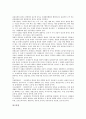 중소기업 조세지원의 관세, 중소기업 조세지원의 주식매입선택권, 중소기업 조세지원의 에너지절약시설, 중소기업 조세지원의 기술도입대가, 중소기업 조세지원의 기술지도비, 중소기업 조세지원의 지역이전 분석 17페이지