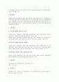 중소기업 조세지원제도의 대상, 중소기업 조세지원제도의 법인세, 중소기업 조세지원제도의 지방세, 중소기업 조세지원제도의 어음, 중소기업 조세지원제도의 기술이전소득, 중소기업 조세지원제도의 재해손실 분석 5페이지