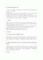 중소기업 조세지원제도의 대상, 중소기업 조세지원제도의 법인세, 중소기업 조세지원제도의 지방세, 중소기업 조세지원제도의 어음, 중소기업 조세지원제도의 기술이전소득, 중소기업 조세지원제도의 재해손실 분석 8페이지