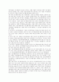 중소기업 조세지원제도의 대상, 중소기업 조세지원제도의 법인세, 중소기업 조세지원제도의 지방세, 중소기업 조세지원제도의 어음, 중소기업 조세지원제도의 기술이전소득, 중소기업 조세지원제도의 재해손실 분석 9페이지