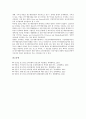 중소기업 조세지원제도의 대상, 중소기업 조세지원제도의 법인세, 중소기업 조세지원제도의 지방세, 중소기업 조세지원제도의 어음, 중소기업 조세지원제도의 기술이전소득, 중소기업 조세지원제도의 재해손실 분석 10페이지