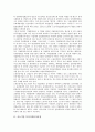 [중소기업 사업][중소기업][사업][직업능력개발사업]중소기업 직업능력개발사업, 중소기업 복지시설융자사업, 중소기업 공동브랜드사업, 중소기업 기술혁신사업, 중소기업 기술지도사업, 중소기업 기술지원사업 3페이지