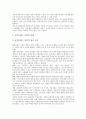[중소기업 사업][중소기업][사업][직업능력개발사업]중소기업 직업능력개발사업, 중소기업 복지시설융자사업, 중소기업 공동브랜드사업, 중소기업 기술혁신사업, 중소기업 기술지도사업, 중소기업 기술지원사업 6페이지