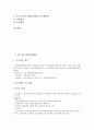[중소기업 계획][중소기업][창업사업계획][기금운용계획][경영안정자금지원계획]중소기업 창업사업계획, 중소기업 기금운용계획, 중소기업 경영안정자금지원계획, 중소기업 제조물책임(PL)지원계획 분석 3페이지