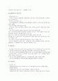 [중소기업 계획][중소기업][창업사업계획][기금운용계획][경영안정자금지원계획]중소기업 창업사업계획, 중소기업 기금운용계획, 중소기업 경영안정자금지원계획, 중소기업 제조물책임(PL)지원계획 분석 5페이지