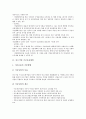 [중소기업 계획][중소기업][창업사업계획][기금운용계획][경영안정자금지원계획]중소기업 창업사업계획, 중소기업 기금운용계획, 중소기업 경영안정자금지원계획, 중소기업 제조물책임(PL)지원계획 분석 6페이지