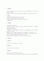 [중소기업 계획][중소기업][창업사업계획][기금운용계획][경영안정자금지원계획]중소기업 창업사업계획, 중소기업 기금운용계획, 중소기업 경영안정자금지원계획, 중소기업 제조물책임(PL)지원계획 분석 8페이지