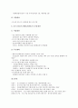 [중소기업 계획][중소기업][창업사업계획][기금운용계획][경영안정자금지원계획]중소기업 창업사업계획, 중소기업 기금운용계획, 중소기업 경영안정자금지원계획, 중소기업 제조물책임(PL)지원계획 분석 13페이지