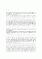 중소기업 환리스크(환위험)의 의의, 동향, 중소기업 환리스크(환위험)의 환변동보험, 중소기업 환리스크(환위험)의 관리대책, 향후 중소기업 환리스크(환위험) 관리 방안, 중소기업 환리스크(환위험) 관련 시사점 2페이지