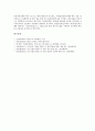 중소기업 환리스크(환위험)의 의의, 동향, 중소기업 환리스크(환위험)의 환변동보험, 중소기업 환리스크(환위험)의 관리대책, 향후 중소기업 환리스크(환위험) 관리 방안, 중소기업 환리스크(환위험) 관련 시사점 6페이지