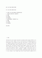 [중소기업 회계][중소기업][회계][중소기업 회계 목적][중소기업 회계 현황][중소기업 회계 원리]중소기업 회계의 목적, 중소기업 회계의 현황, 중소기업 회계의 원리, 향후 중소기업 회계의 부담완화 방안 분석 2페이지